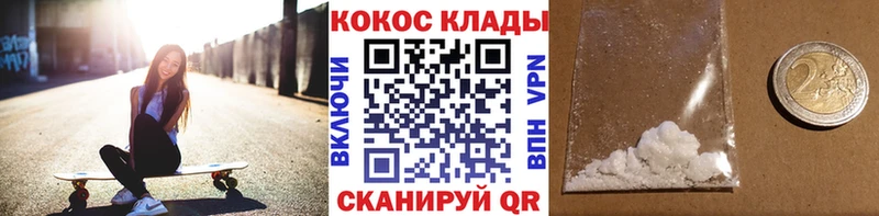 продажа наркотиков Болхов КОКАИН VHQ
