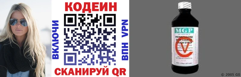 Codein напиток Lean (лин) блэк спрут ONION Болхов