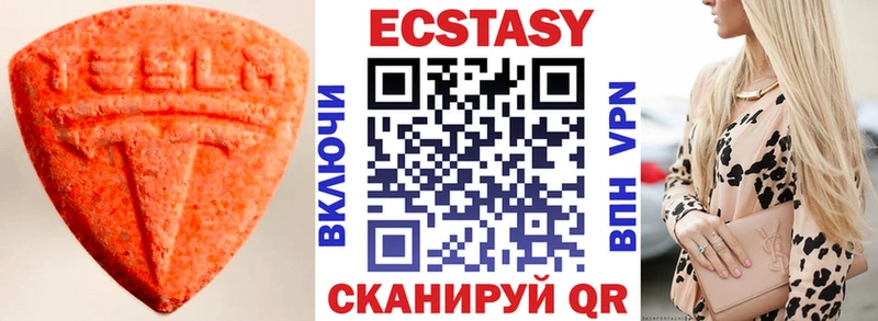ЭКСТАЗИ 250 мг Болхов