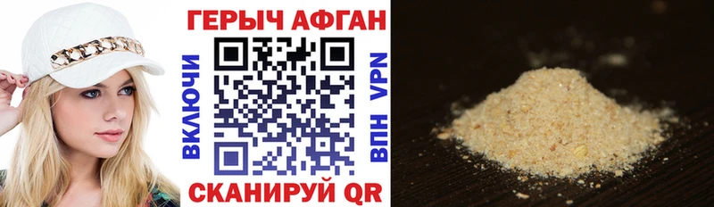 ГЕРОИН афганец  дарнет шоп  Болхов 