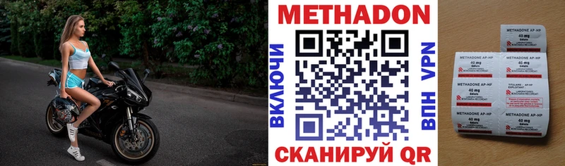 продажа наркотиков  Болхов  МЕТАДОН мёд 